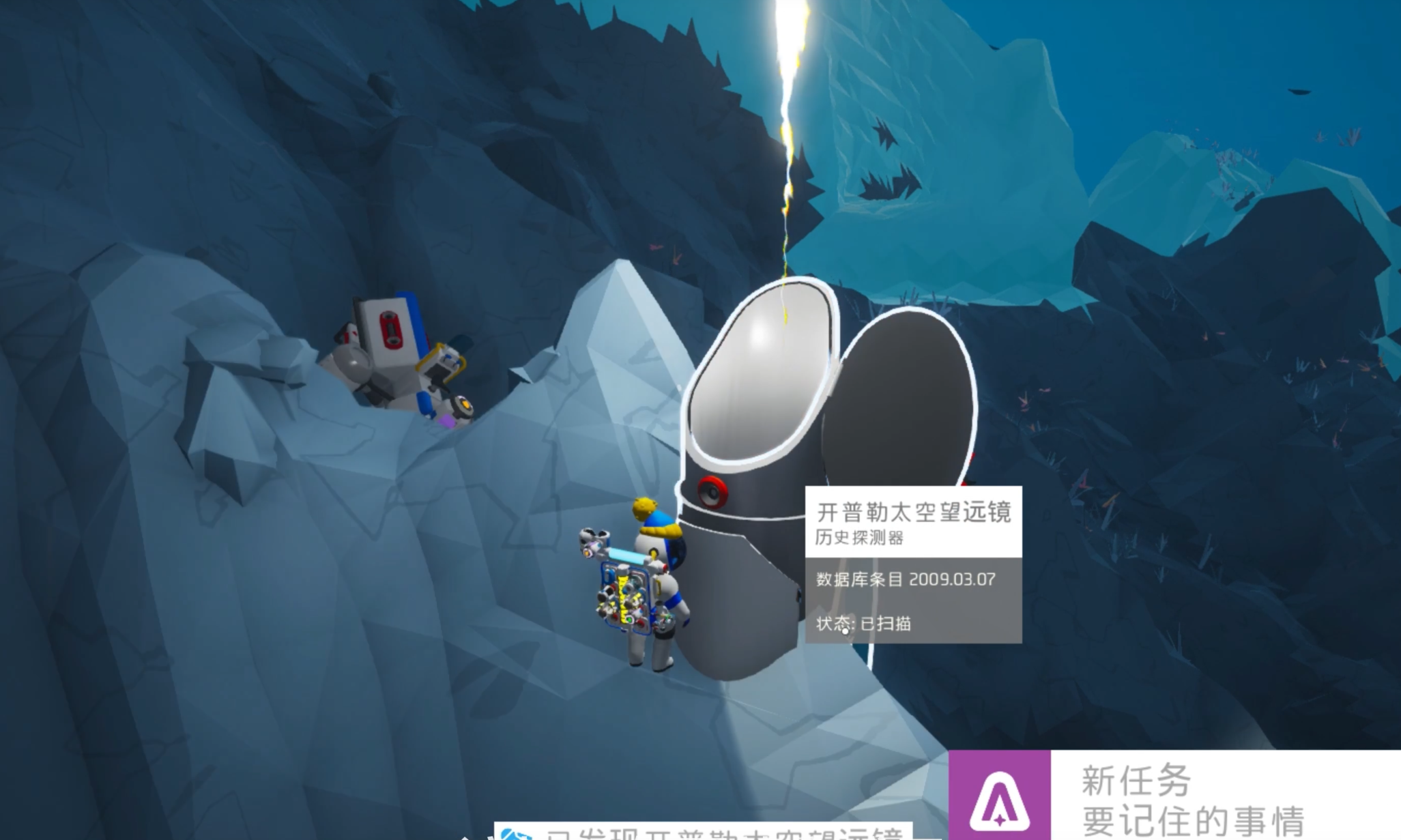 异星探险家流浪者NPC首次现身场景