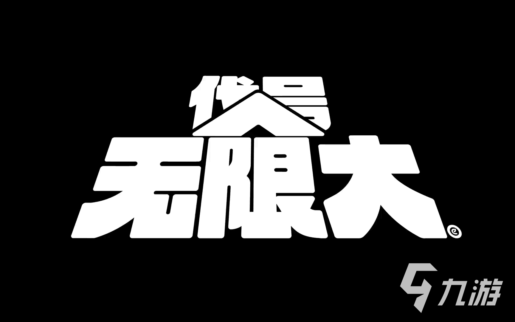无限大发售价格多少钱?支持哪些平台游玩?