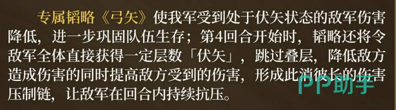 弓矢韬略双效果图文说明
