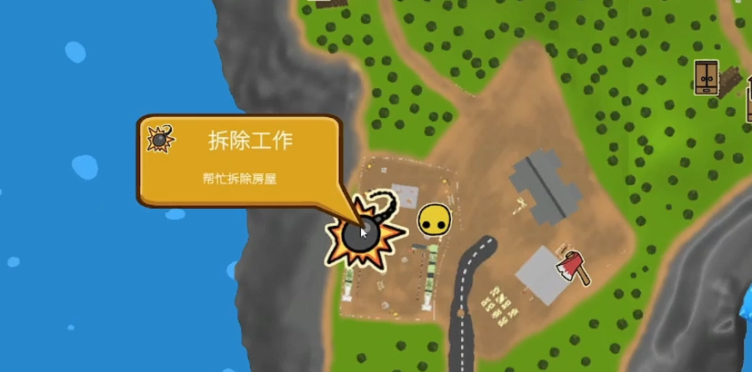 拆迁任务执行界面