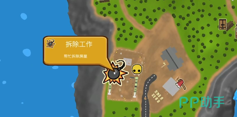 拆迁任务执行界面