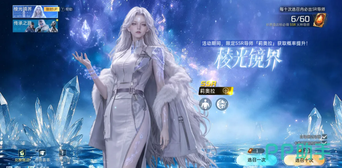星球重启莉奥拉角色立绘