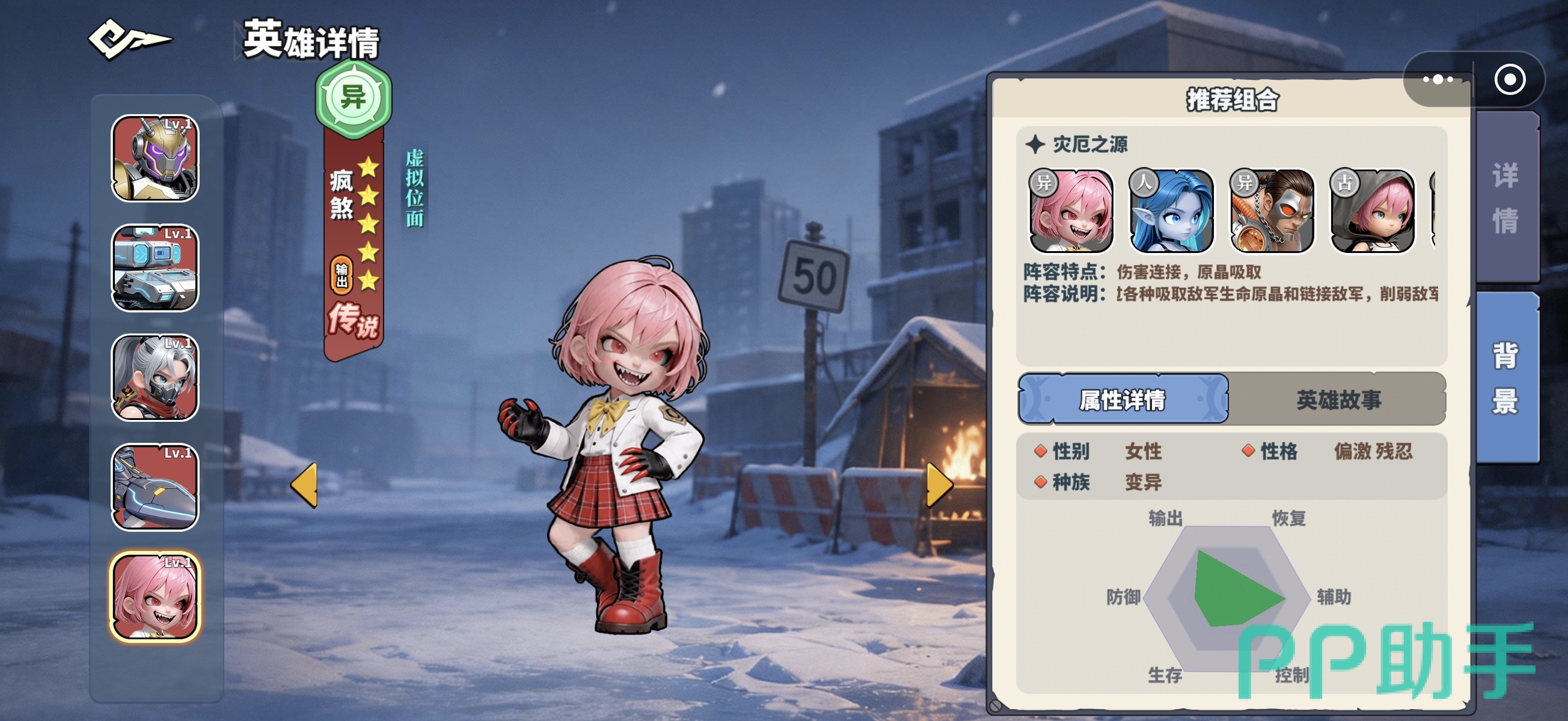 深空之劫疯煞角色展示图