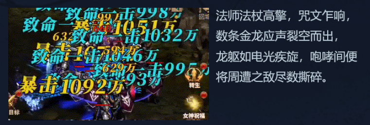 魔法师被动效果说明图