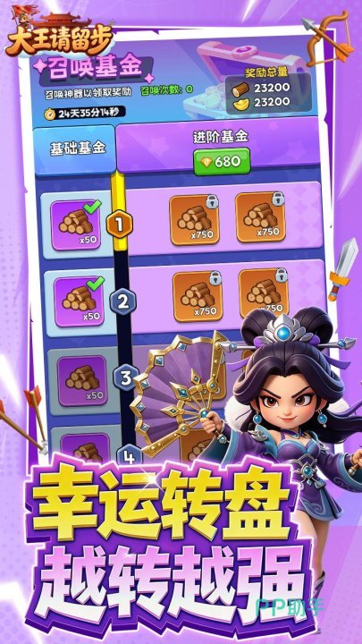 大王请留步公测倒计时宣传图