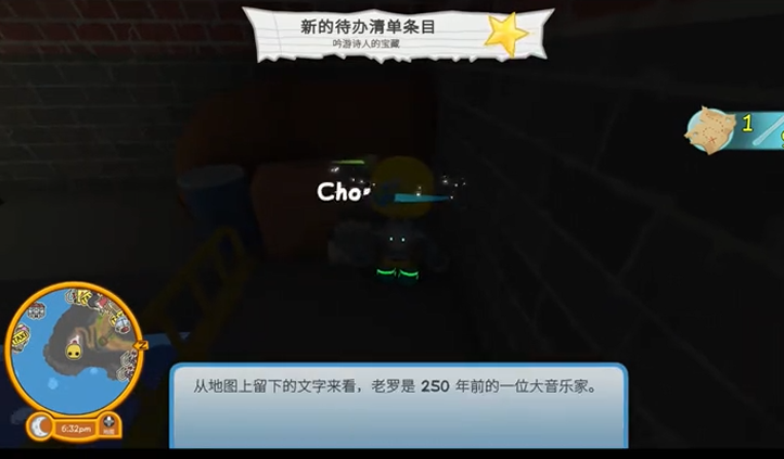 晃晃人生四张藏宝图残片分布位置标注图