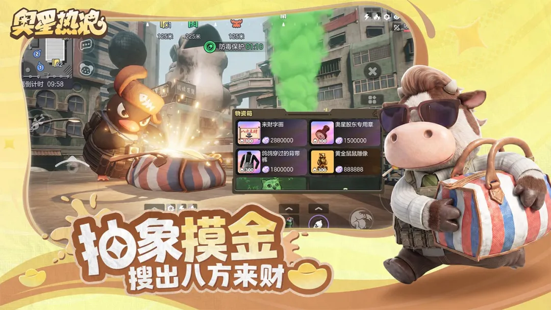 奥星热浪私人家园与小镇场景