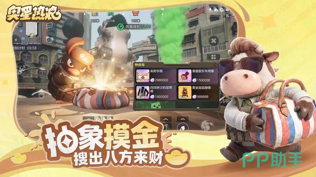 奥星热浪私人家园与小镇场景