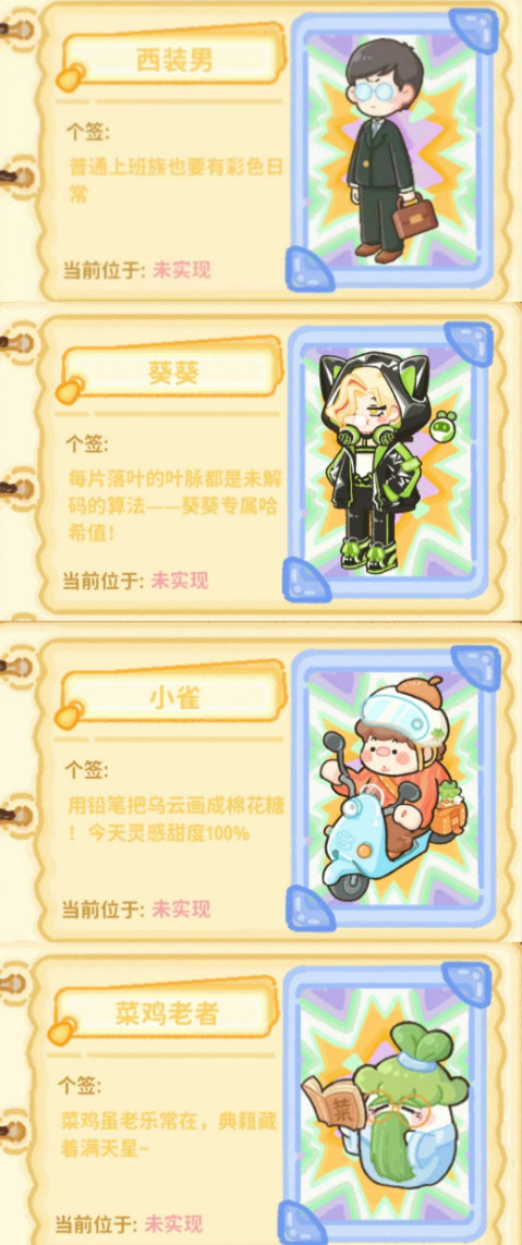 品质社区内三位NPC同框位置参考图