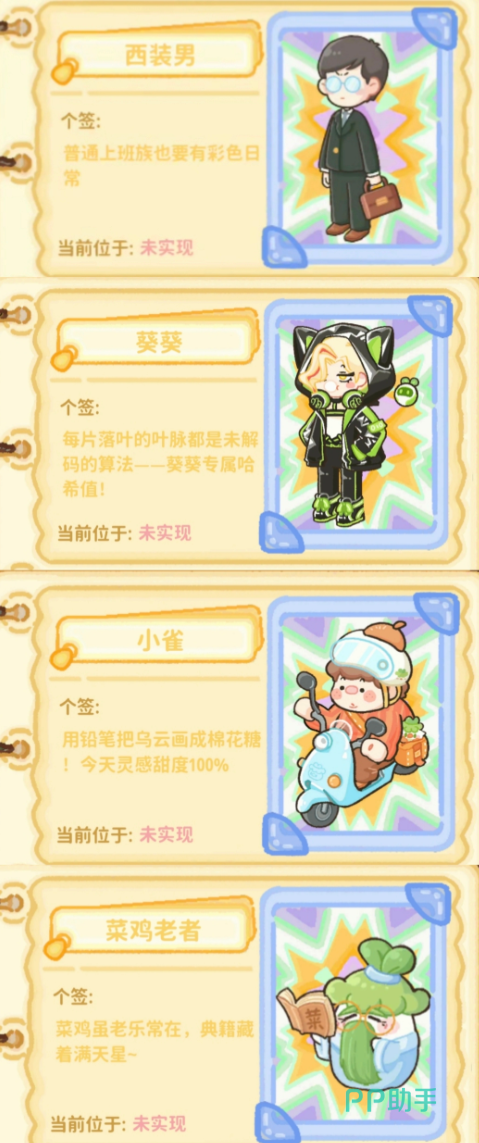 品质社区内三位NPC同框位置参考图