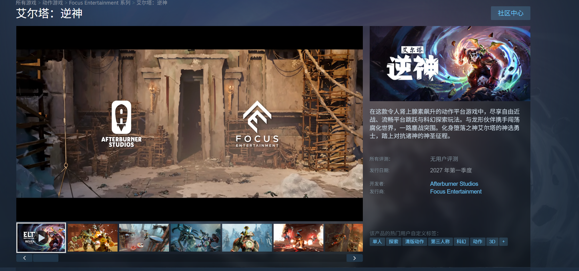 艾尔塔逆神战斗系统示意图