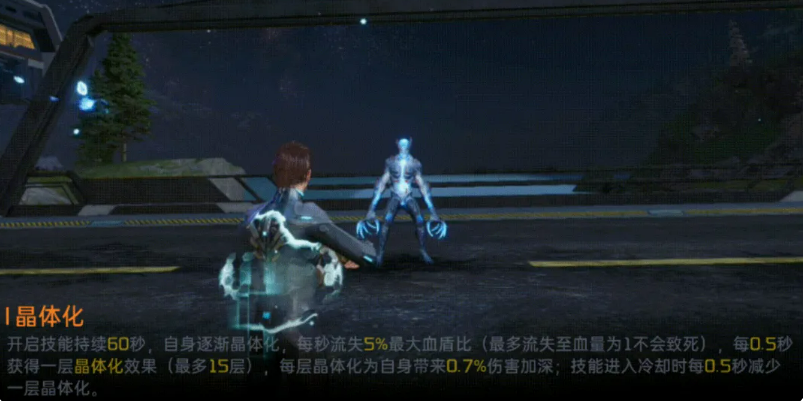 星球重启莉奥拉技能界面示意图