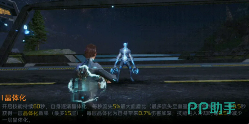 星球重启莉奥拉技能界面示意图