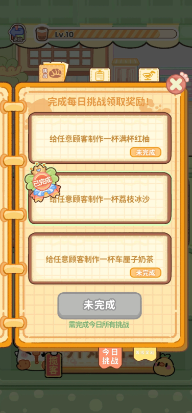 奶茶店经营界面截图：配方选择与顾客反馈显示