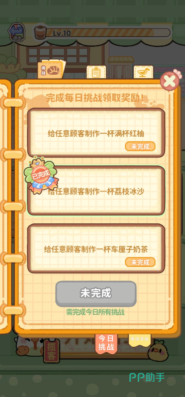 奶茶店经营界面截图:配方选择与顾客反馈显示