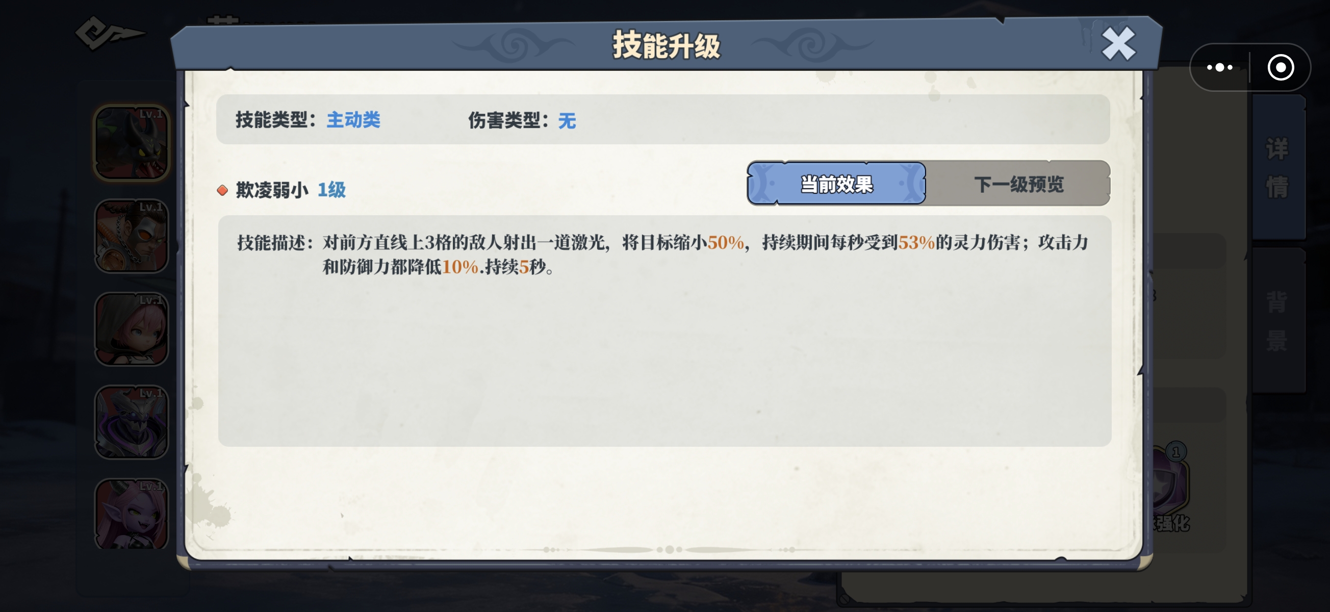 深空之劫蝠皇技能界面截图
