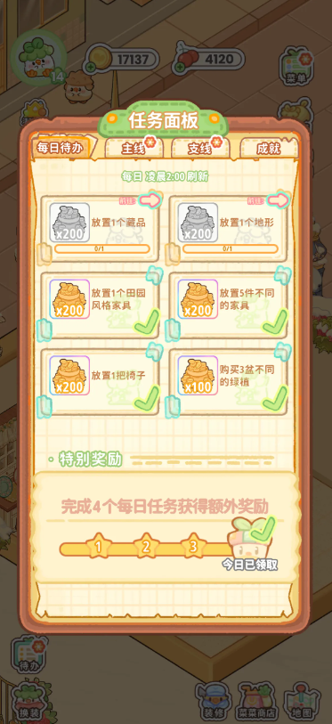 九游APP会员权益说明界面截图