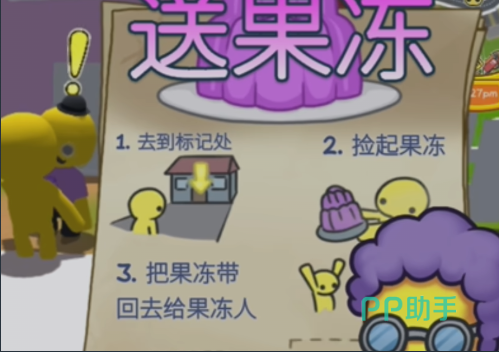晃晃人生打工场景截图,快递站与便利店工作点示意