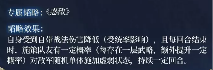 并势与惑敌韬略对比图