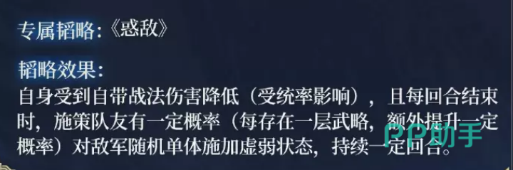 并势与惑敌韬略对比图