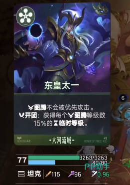 大河敖隐流阵容示意