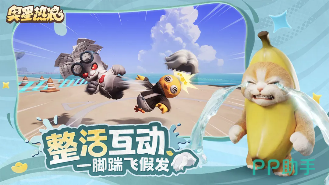 奥星热浪来财行动实景地图