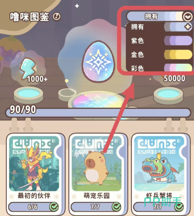 闪耀吧噜咪冒险地图界面截图