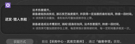 提弗洛斯专武适配说明图