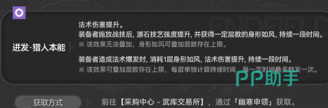 提弗洛斯专武适配说明图