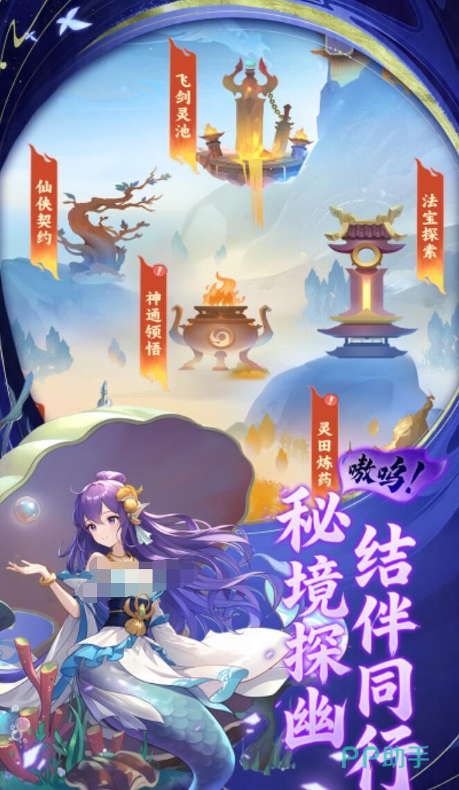 剑断长空跨服竞技与仙盟界面截图四