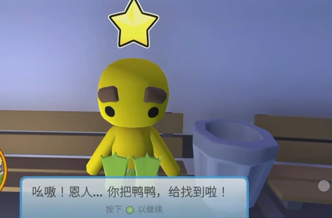 晃晃人生地铁乌龙任务完成奖励展示