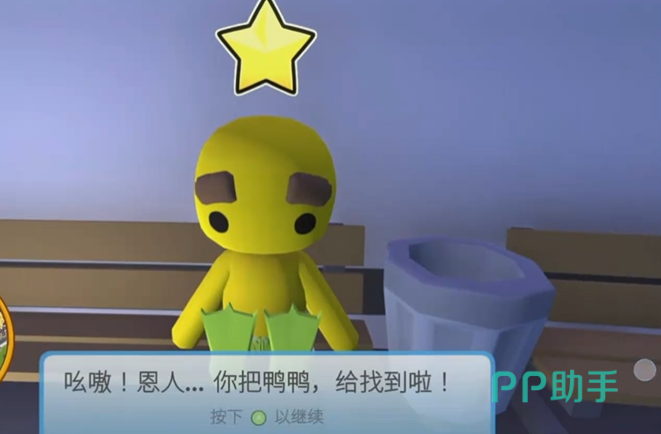 晃晃人生地铁乌龙任务完成奖励展示