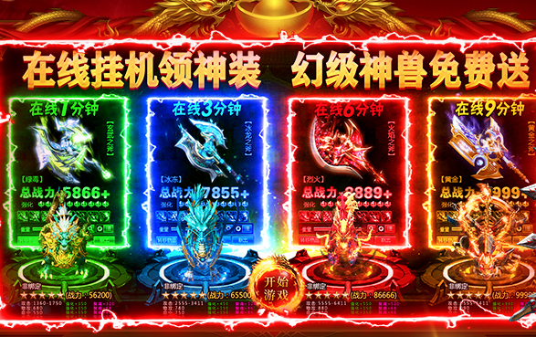 海岛传奇挂机奖励领取界面