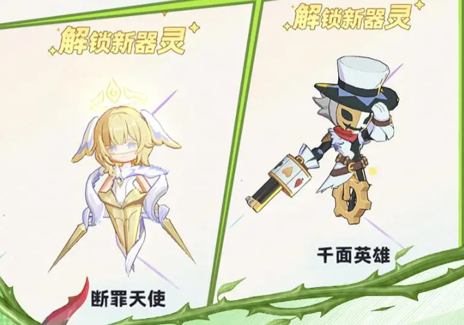 代号U1器灵选择界面