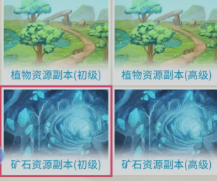 露娜蓝色大陆资源管理界面示意
