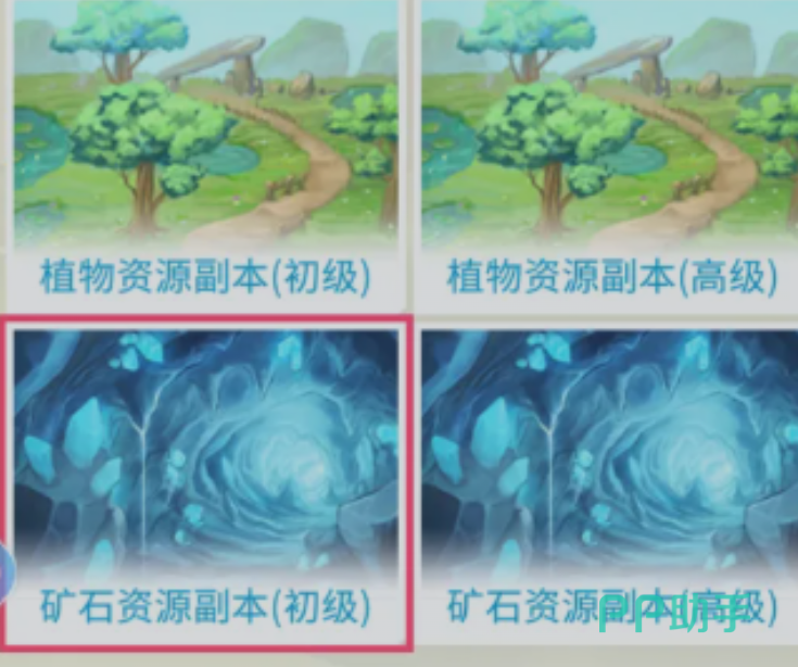 露娜蓝色大陆资源管理界面示意