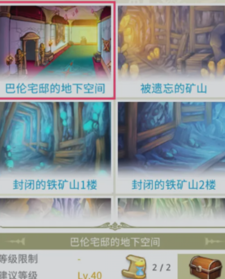 露娜蓝色大陆矿石与植物副本分布图