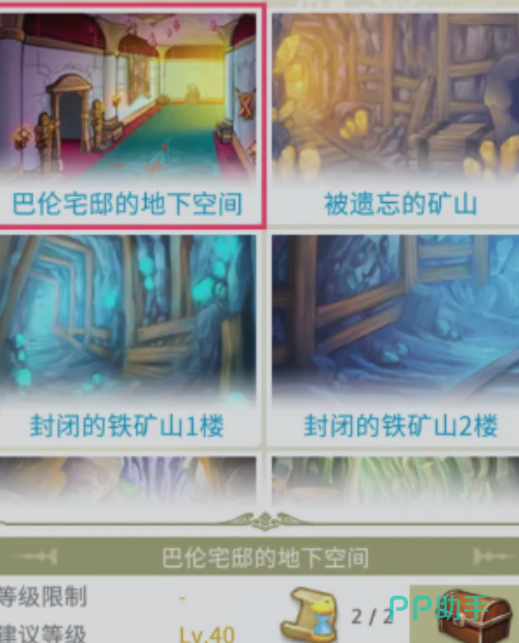 露娜蓝色大陆矿石与植物副本分布图