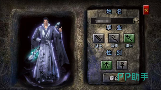破日开天道士职业技能与召唤界面