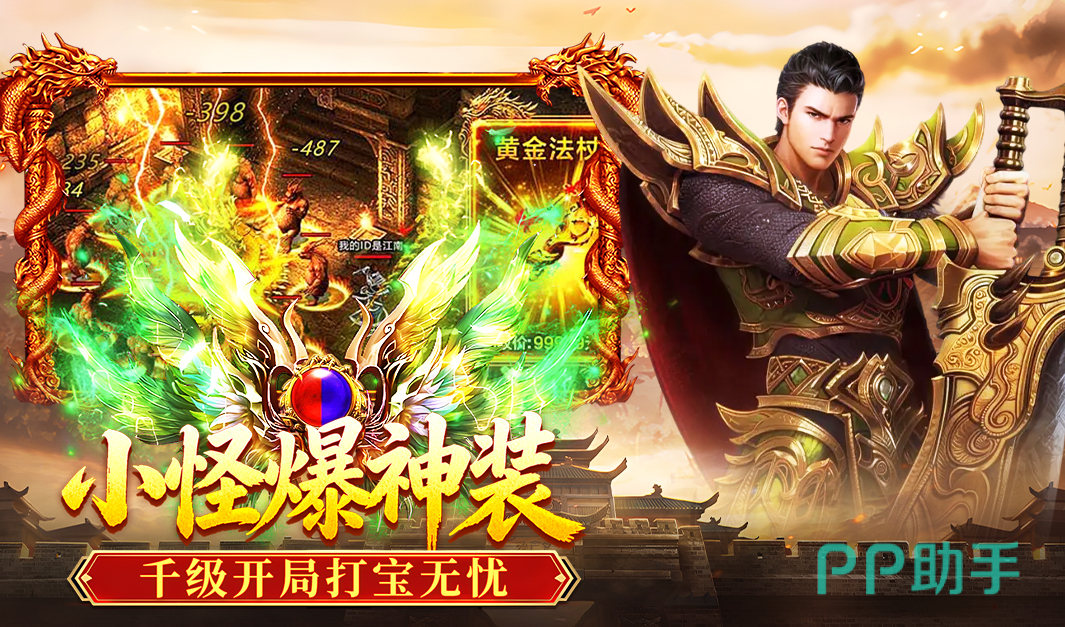 破日开天开服福利弹窗界面示意图