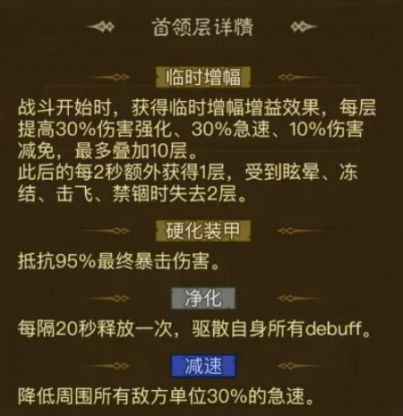英雄没有闪天启秘境野蛮人第130层攻略示意图