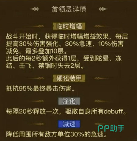 英雄没有闪天启秘境野蛮人第130层攻略示意图