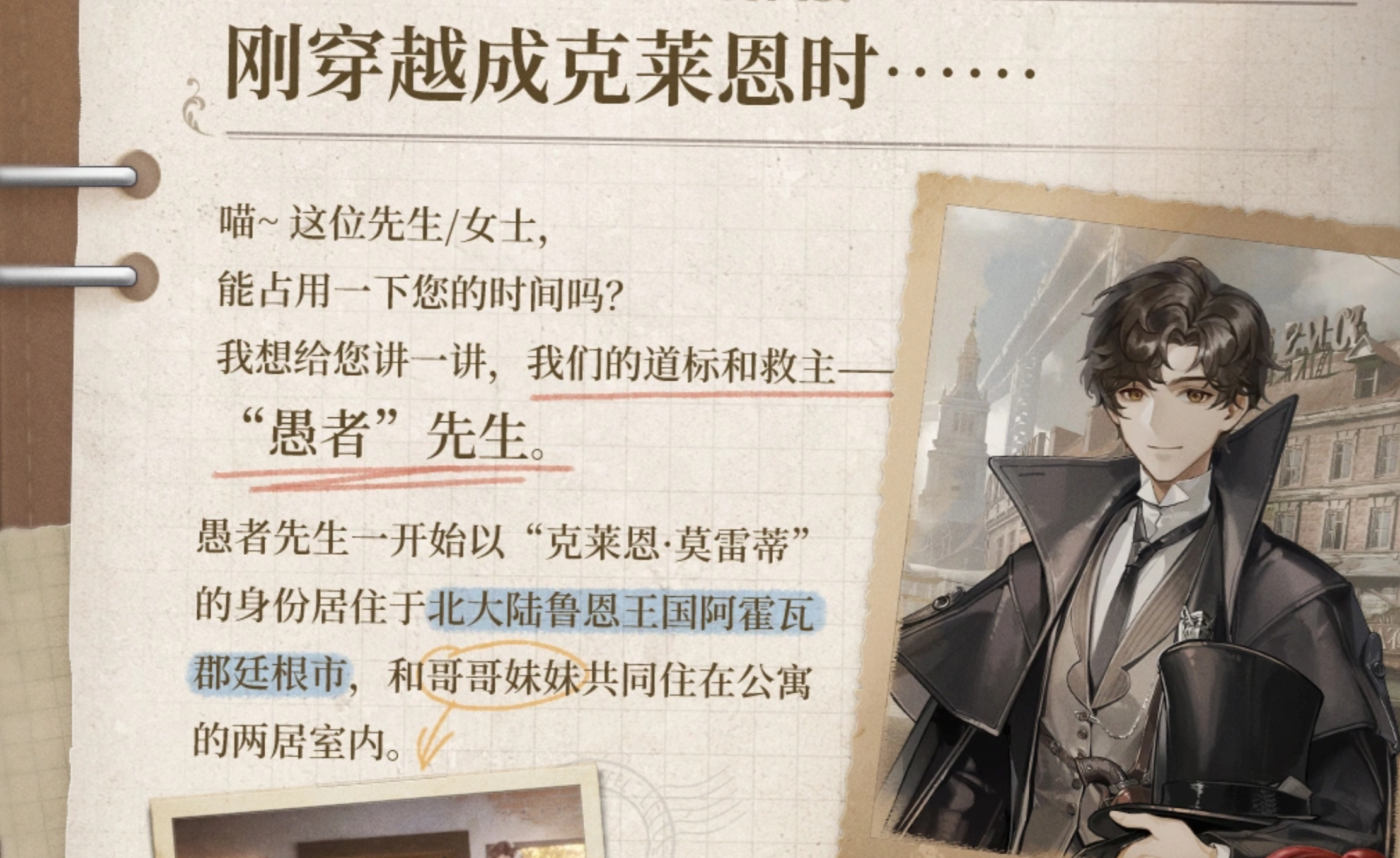 格尔曼·斯帕罗角色形象图