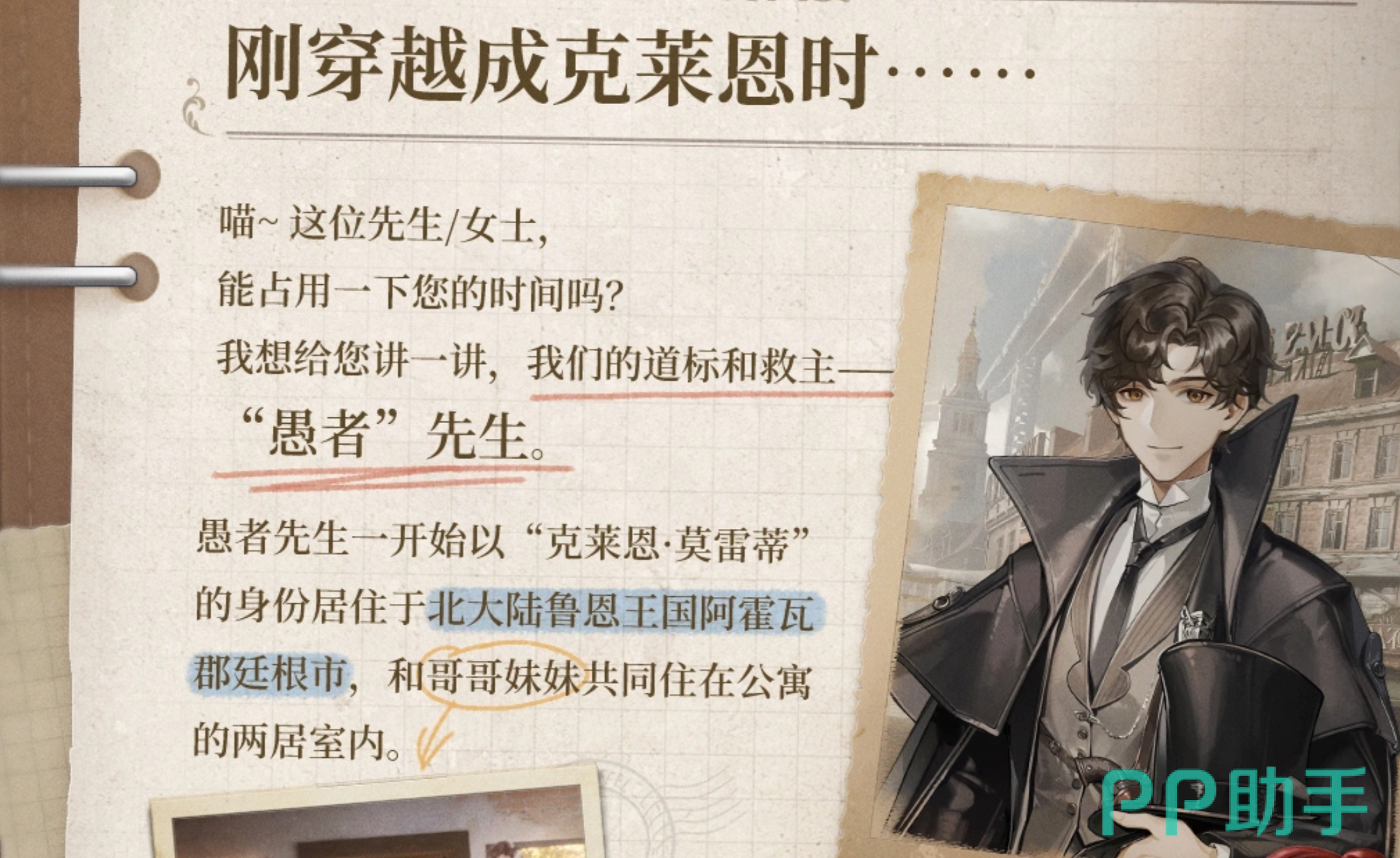 格尔曼·斯帕罗角色形象图