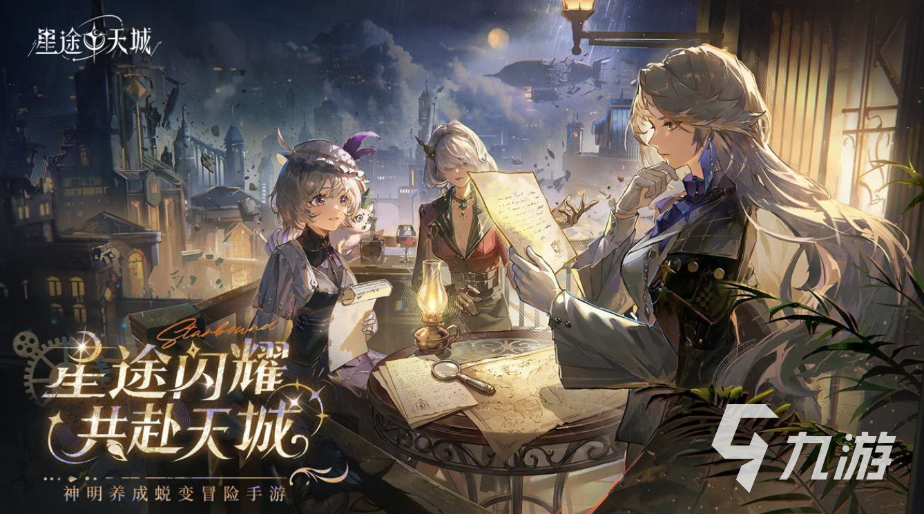 星途天城上线时间揭晓:具体日期及首发信息