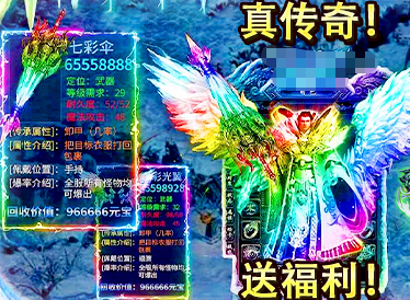 海岛传奇道士职业技能图示五