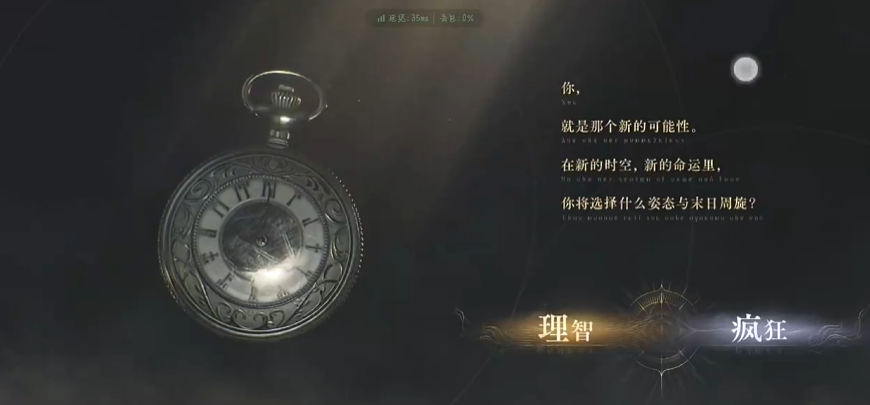 诡秘之主塔罗会协作界面