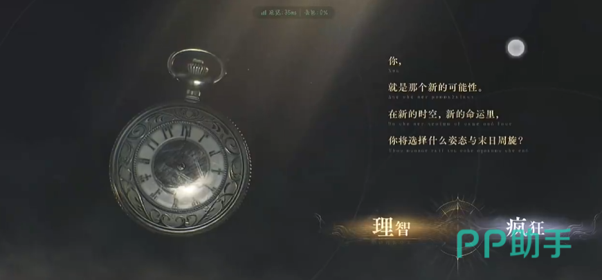 诡秘之主塔罗会协作界面