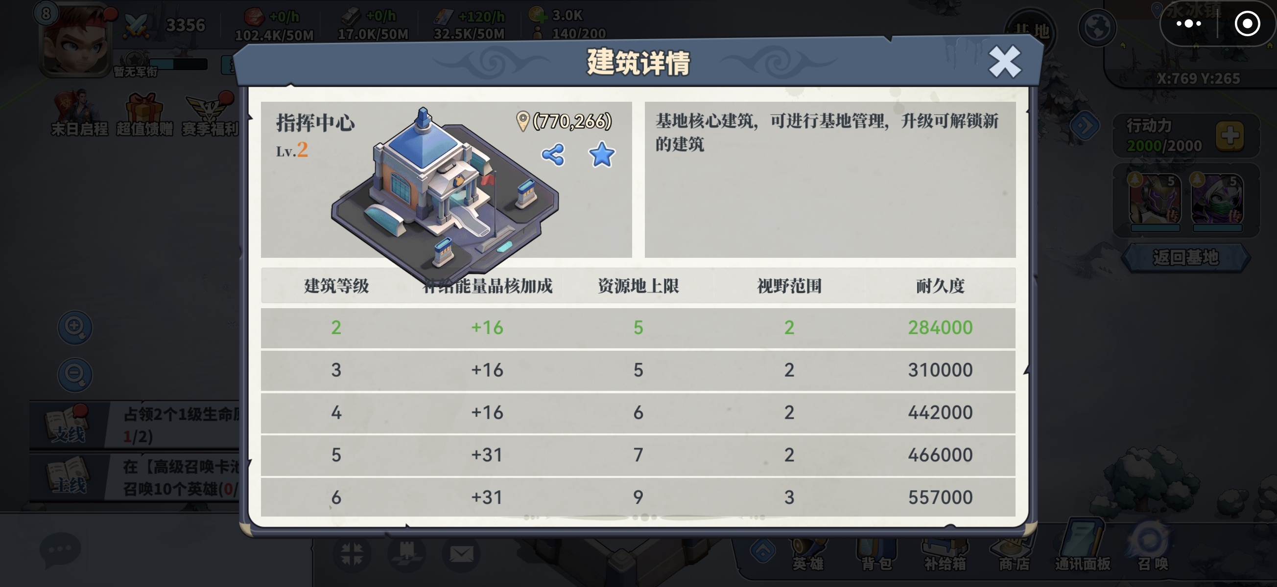深空之劫建筑升级界面示意图