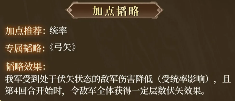 回合结束伏矢层数对应伤害增幅示意图